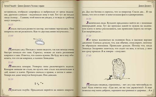 Мир книг - 31-я Московская международная книжная выставка-ярмарка ("Новостное",...)